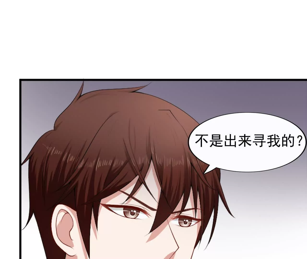 《总裁哥哥求放过》第36话 第49页