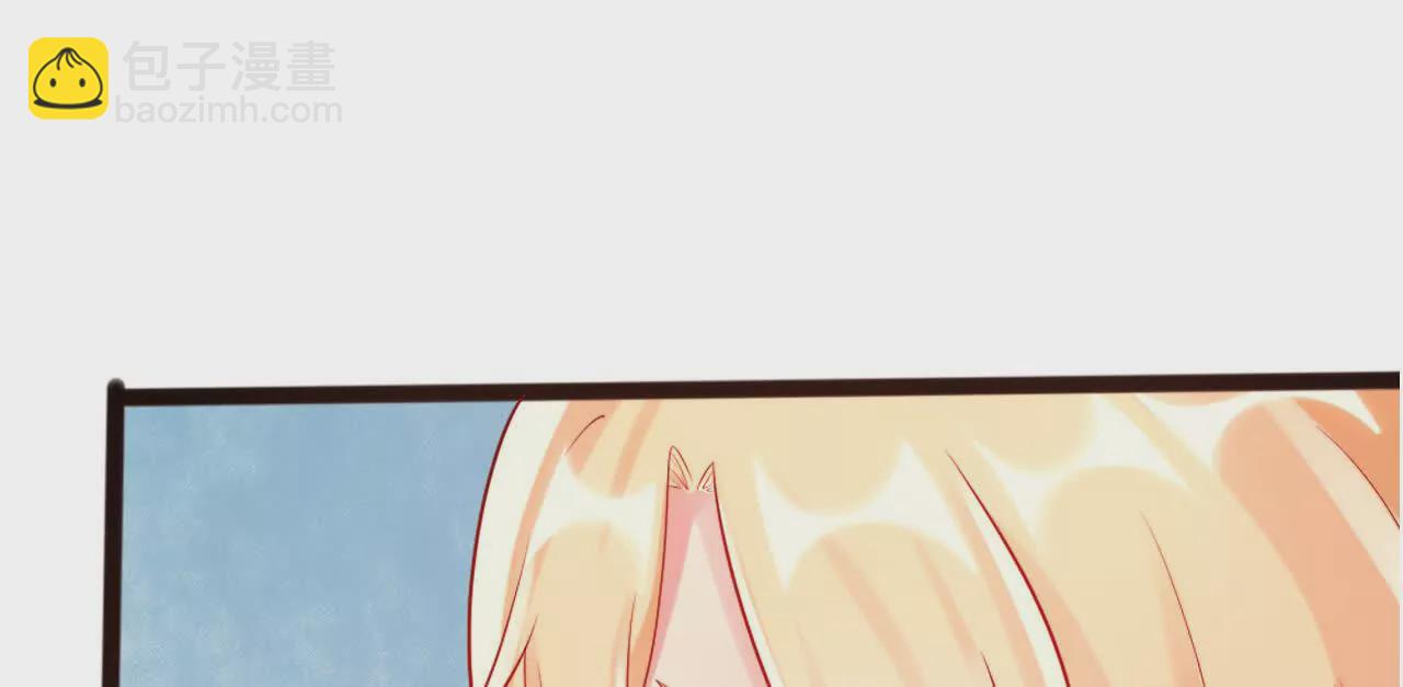 《总裁哥哥求放过》第36话 第4页