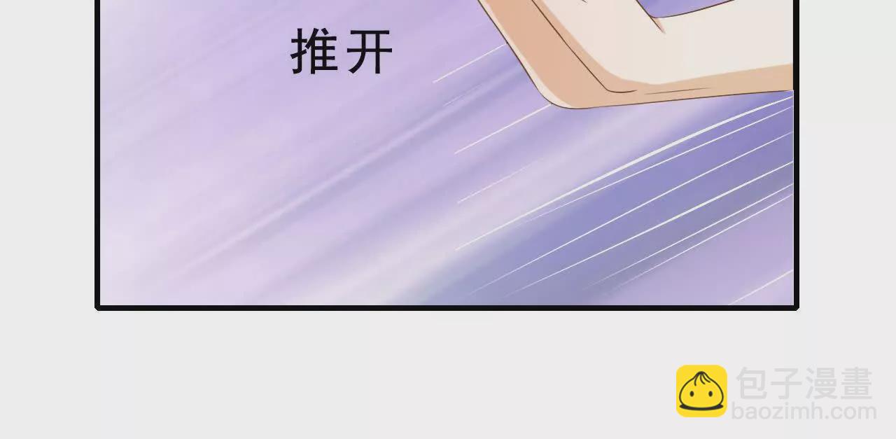 《总裁哥哥求放过》第36话 第8页