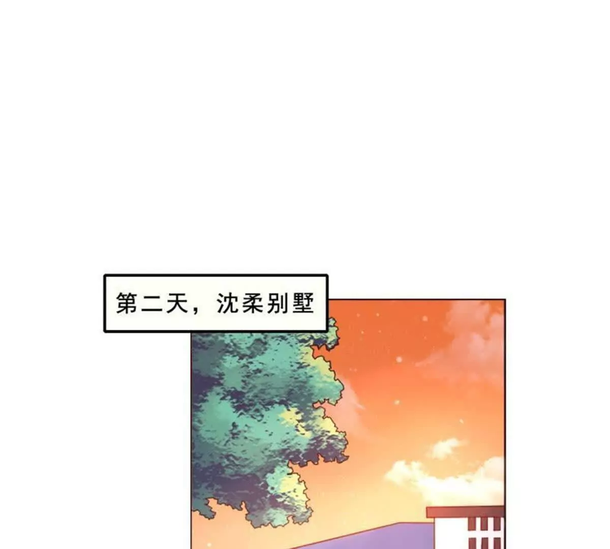 《总裁哥哥求放过》第33话 第1页