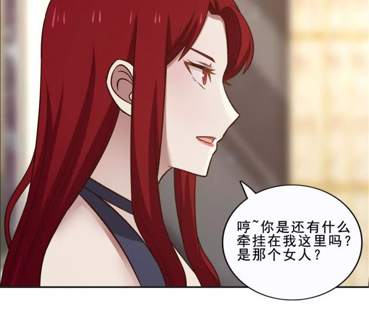 《总裁哥哥求放过》第33话 第20页