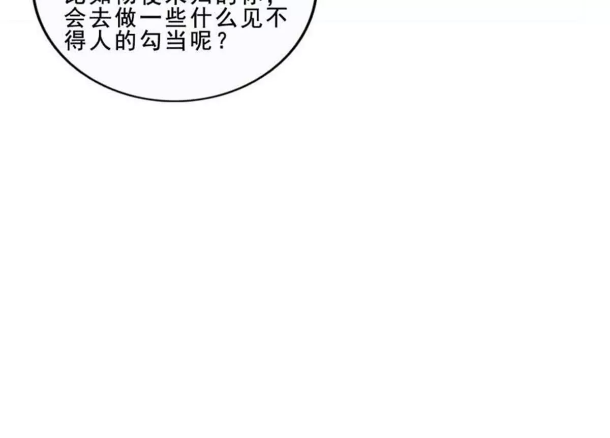《总裁哥哥求放过》第33话 第23页