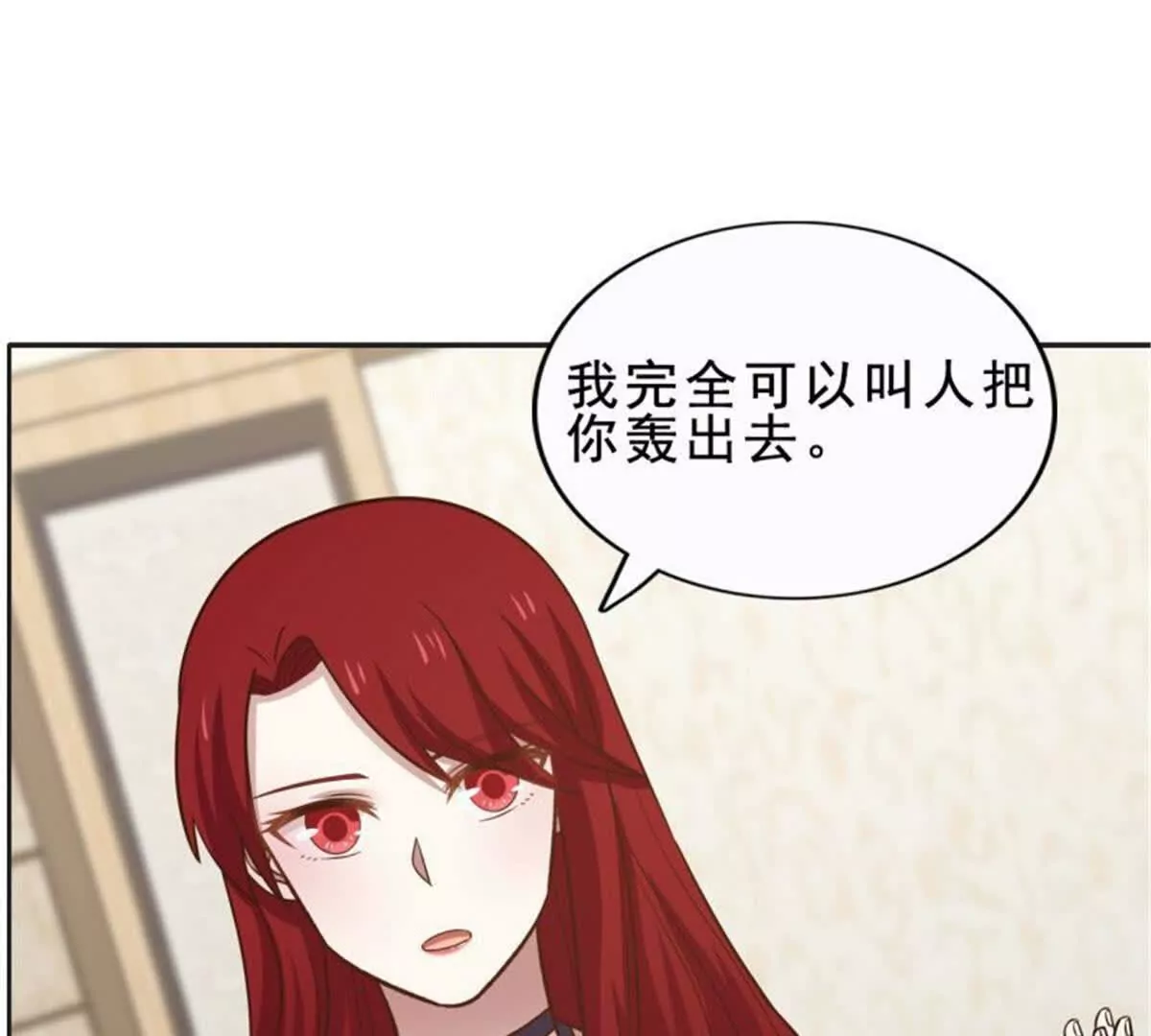 《总裁哥哥求放过》第33话 第24页