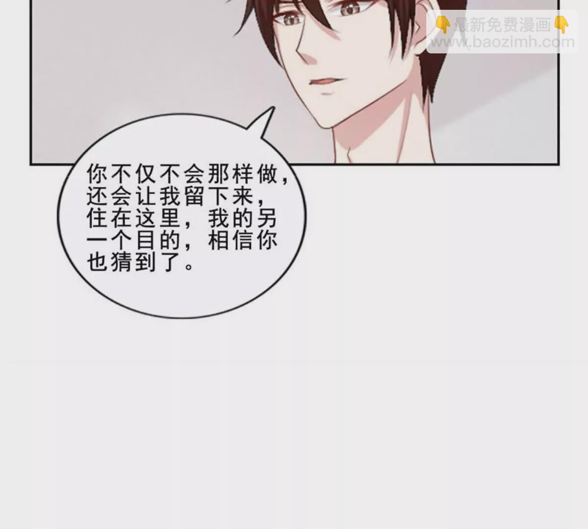 《总裁哥哥求放过》第33话 第27页
