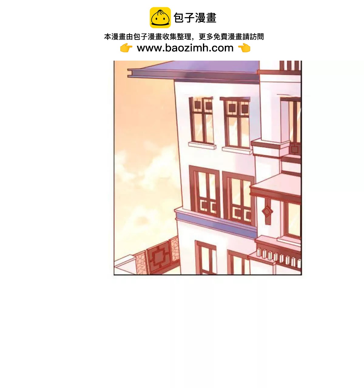 《总裁哥哥求放过》第33话 第2页