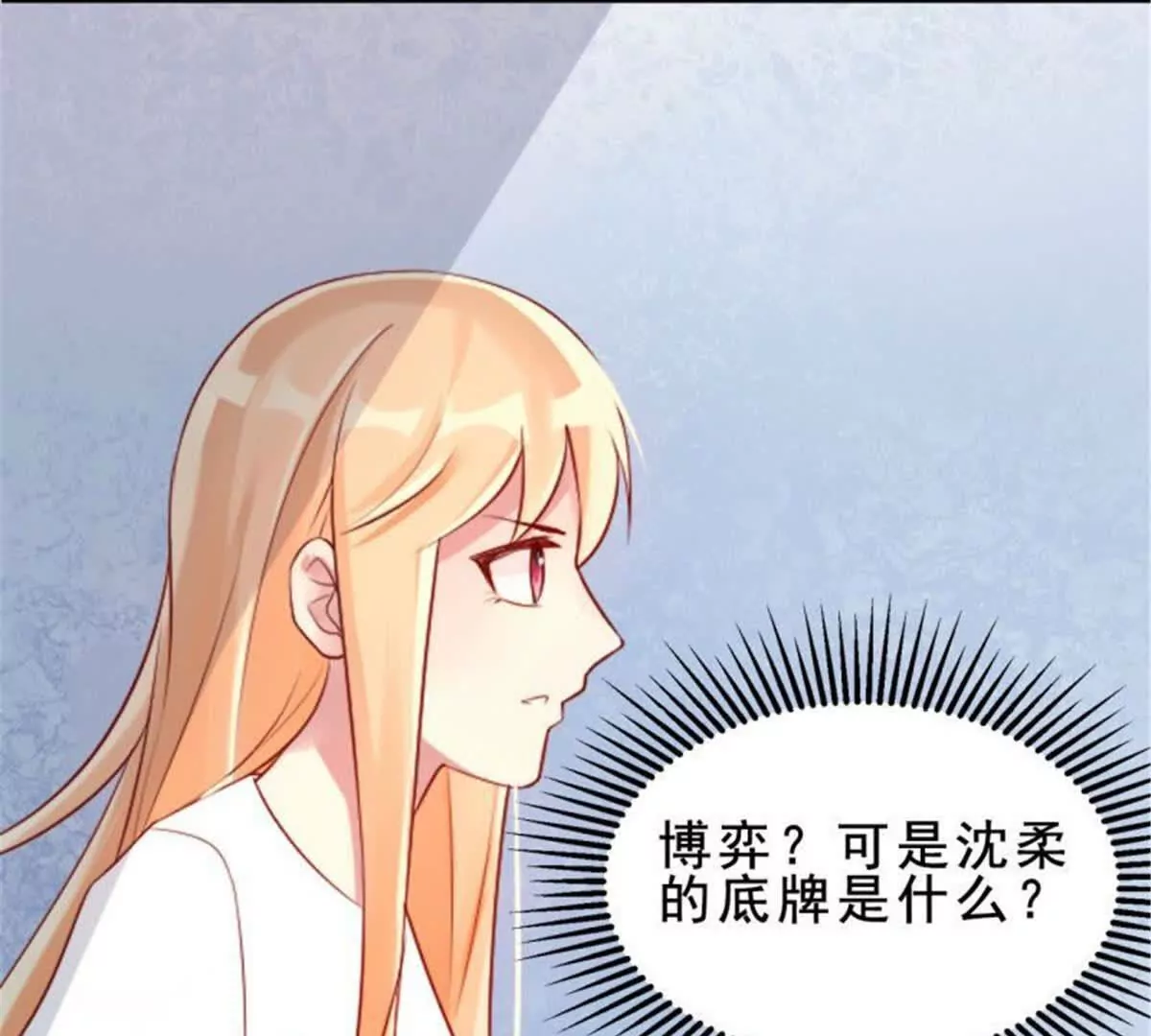 《总裁哥哥求放过》第33话 第33页