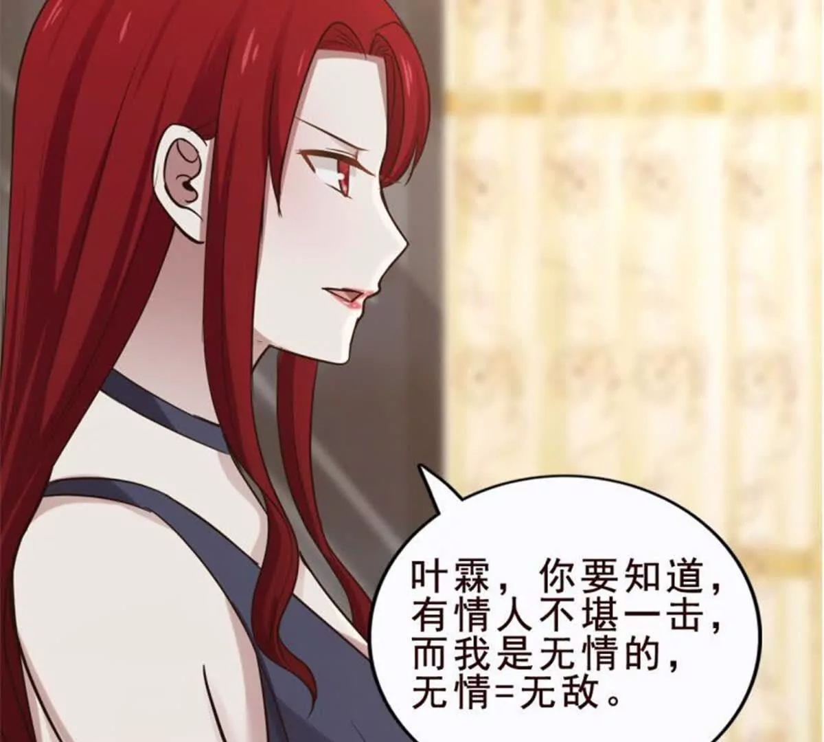 《总裁哥哥求放过》第33话 第42页