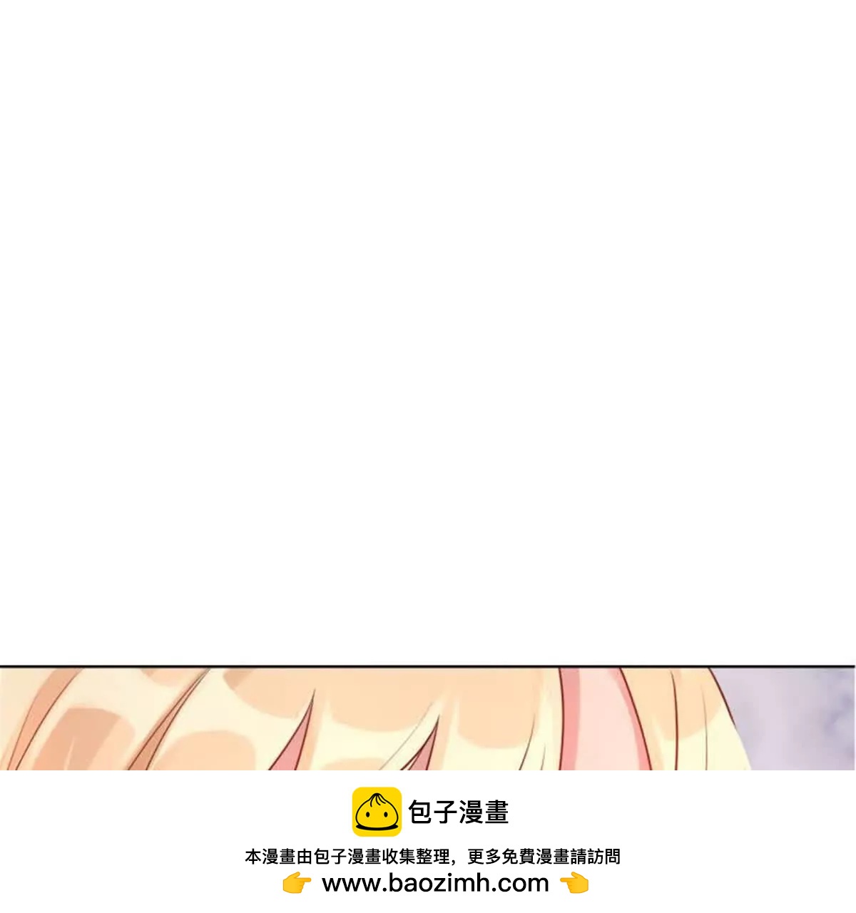 《总裁哥哥求放过》第33话 第50页