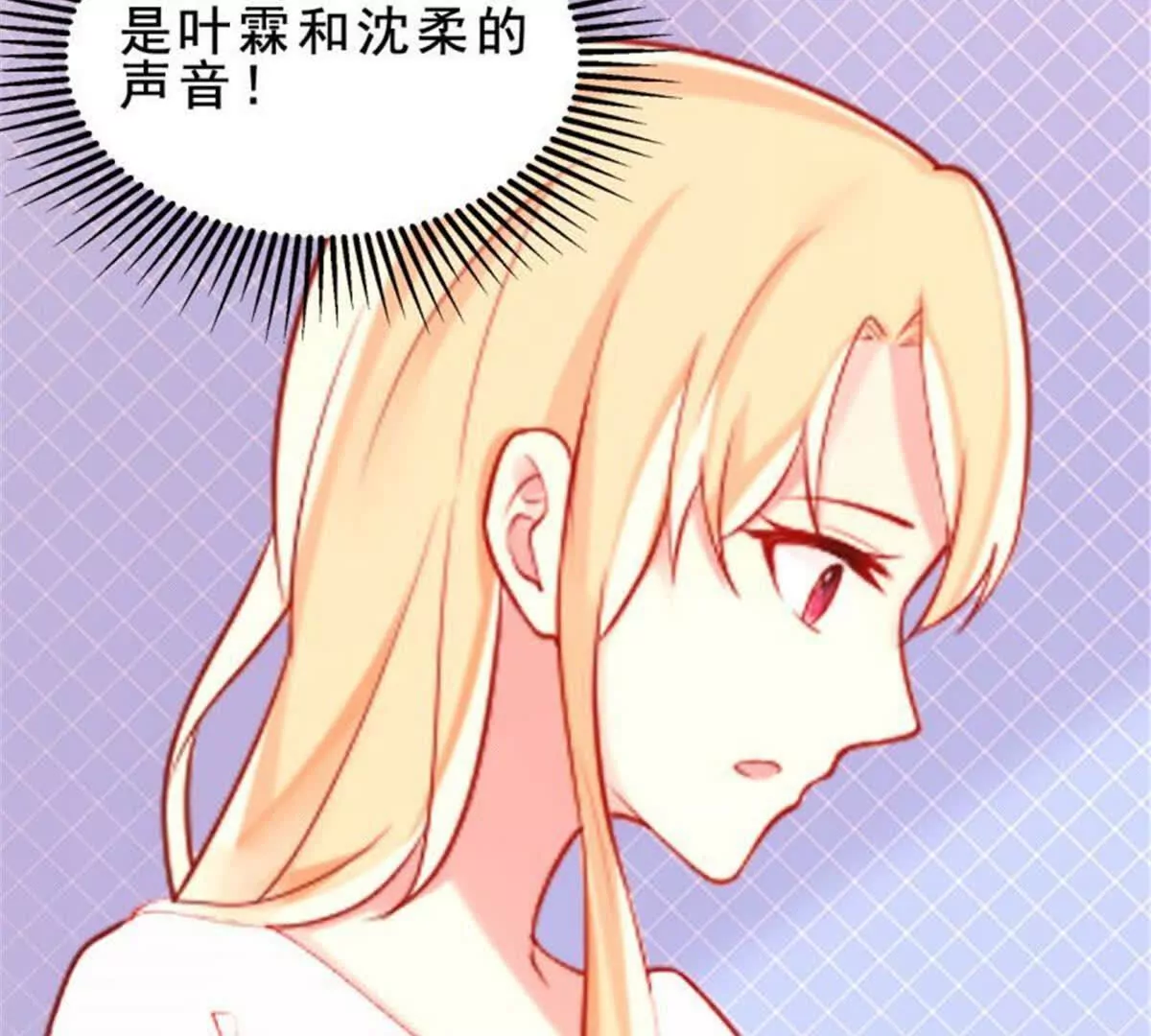 《总裁哥哥求放过》第33话 第8页