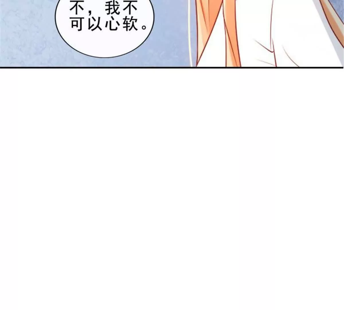 《总裁哥哥求放过》第35话 第11页