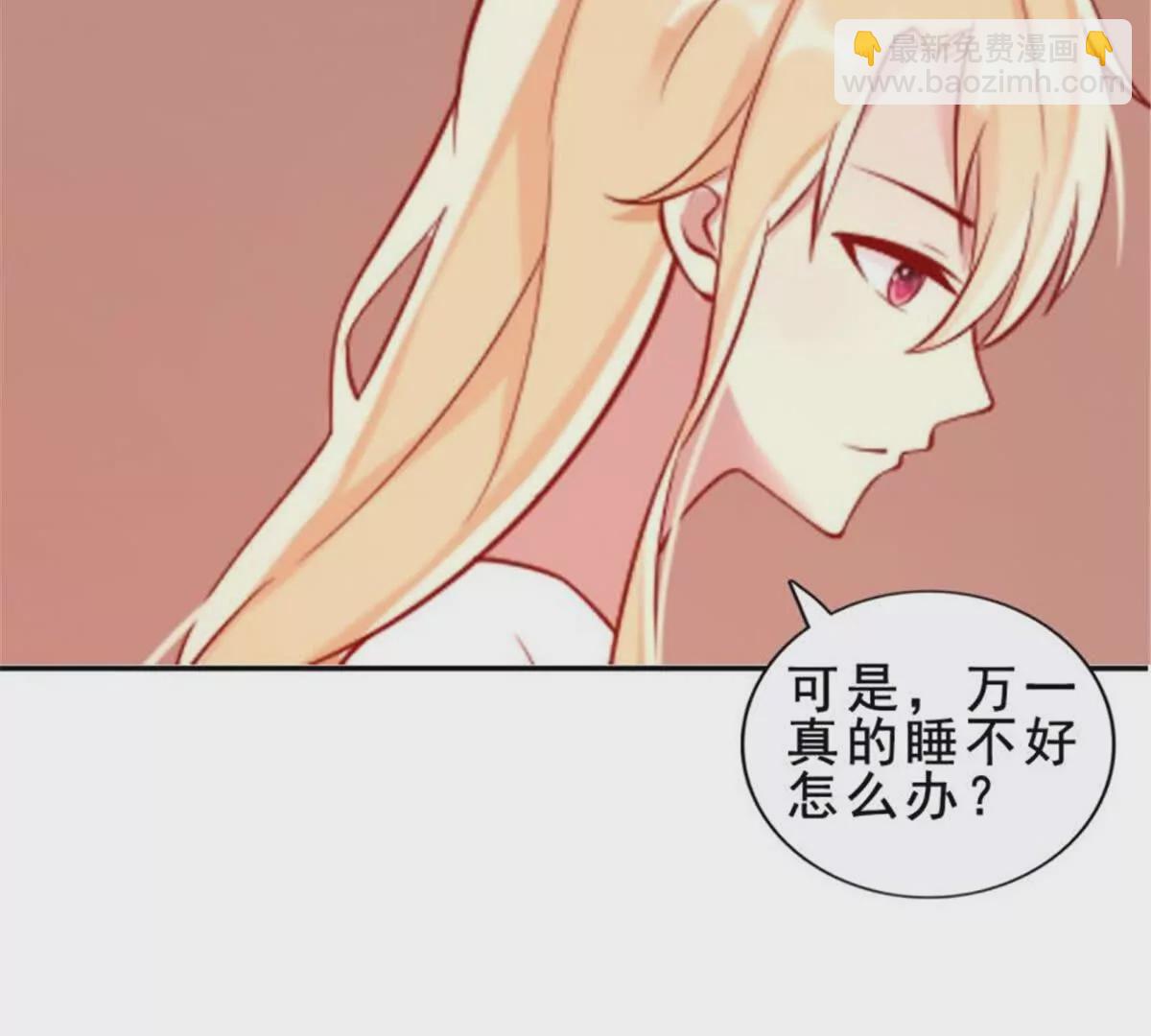 《总裁哥哥求放过》第35话 第13页