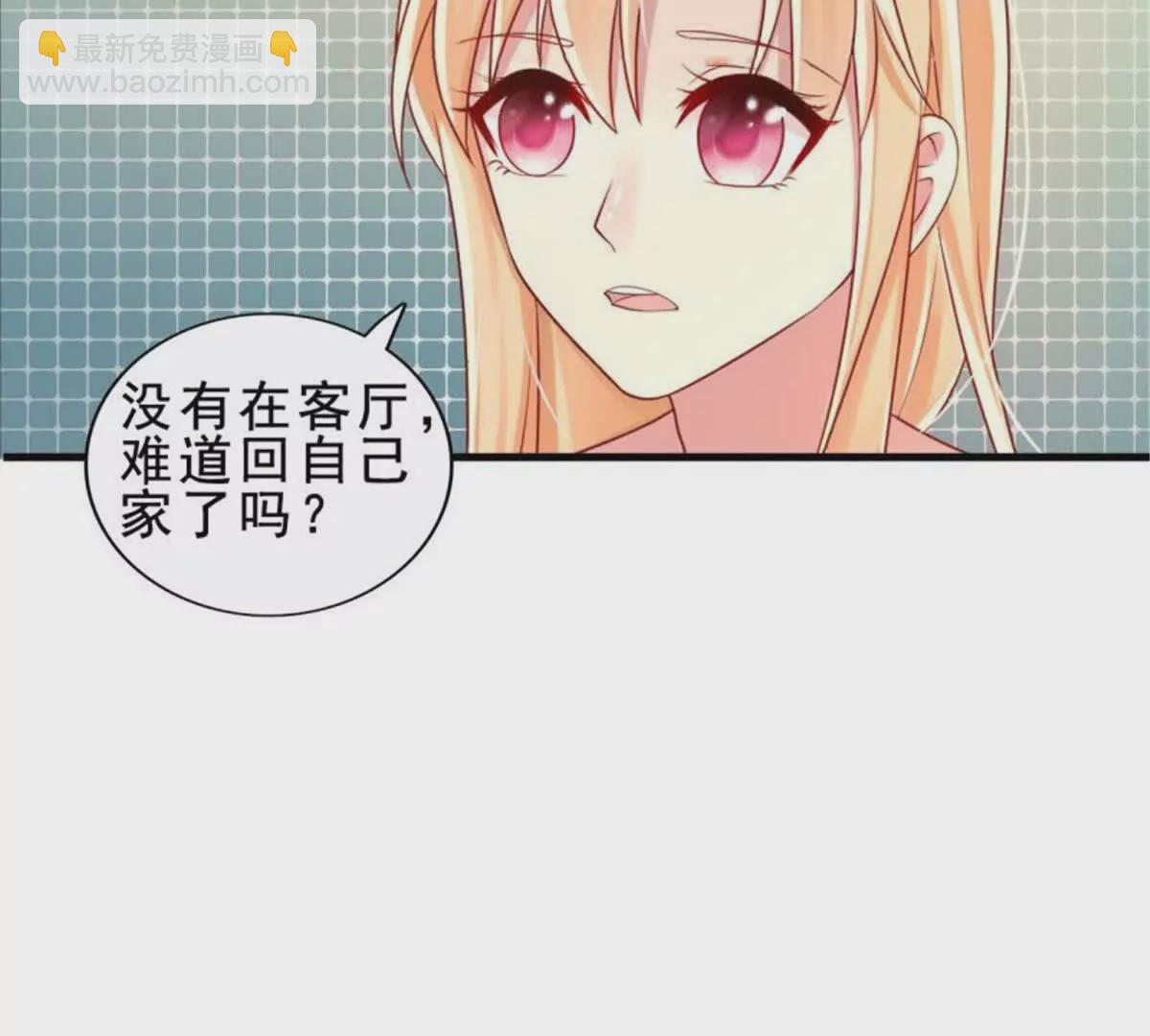 《总裁哥哥求放过》第35话 第19页