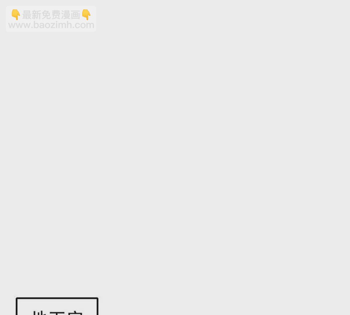 《总裁哥哥求放过》第35话 第23页
