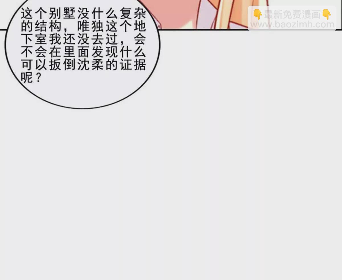《总裁哥哥求放过》第35话 第28页