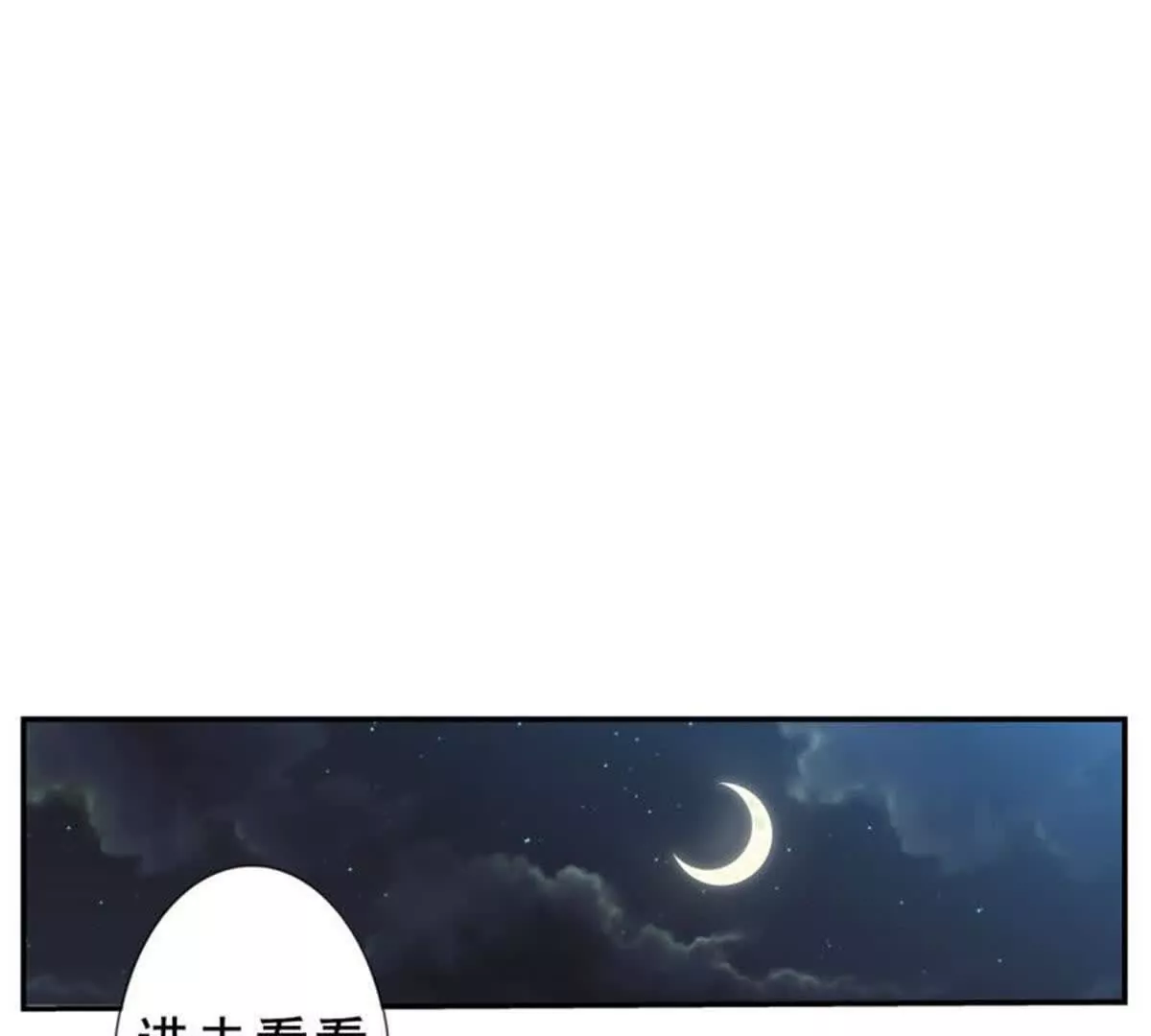 《总裁哥哥求放过》第35话 第29页