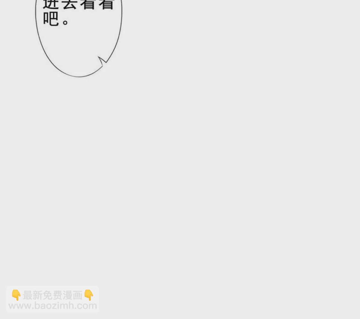 《总裁哥哥求放过》第35话 第30页