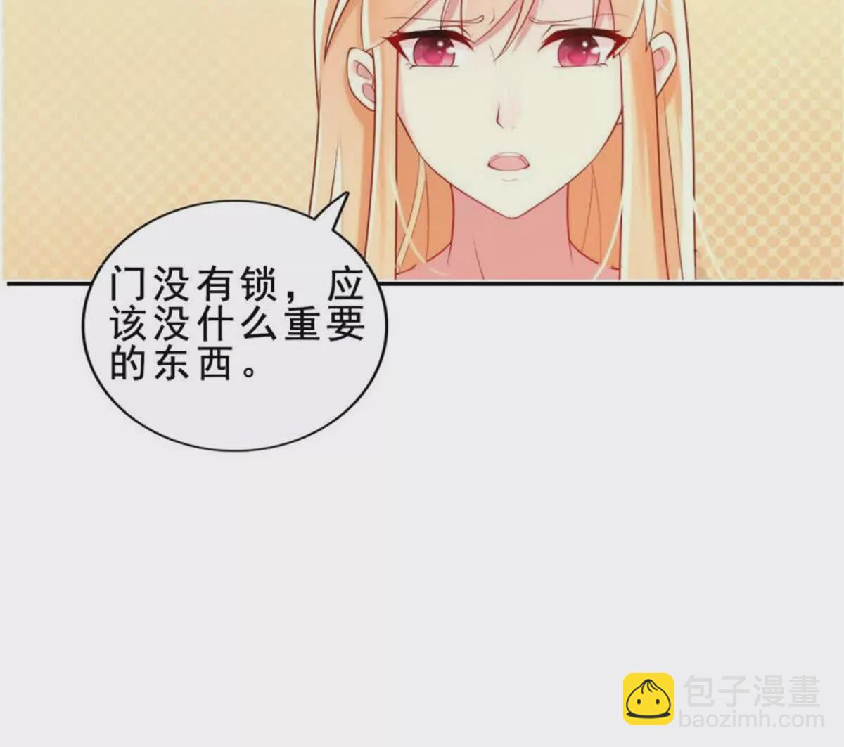 《总裁哥哥求放过》第35话 第32页