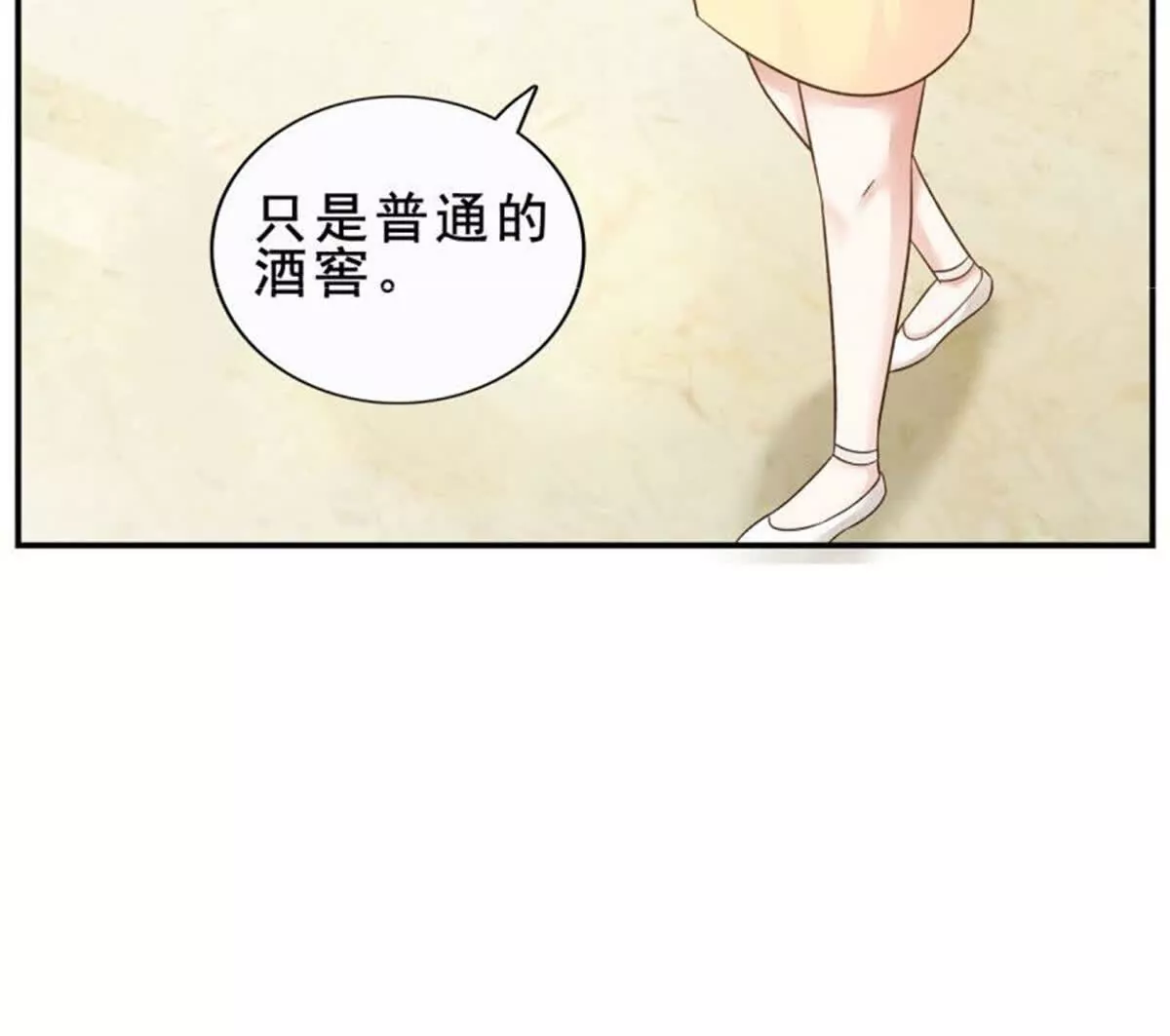 《总裁哥哥求放过》第35话 第34页