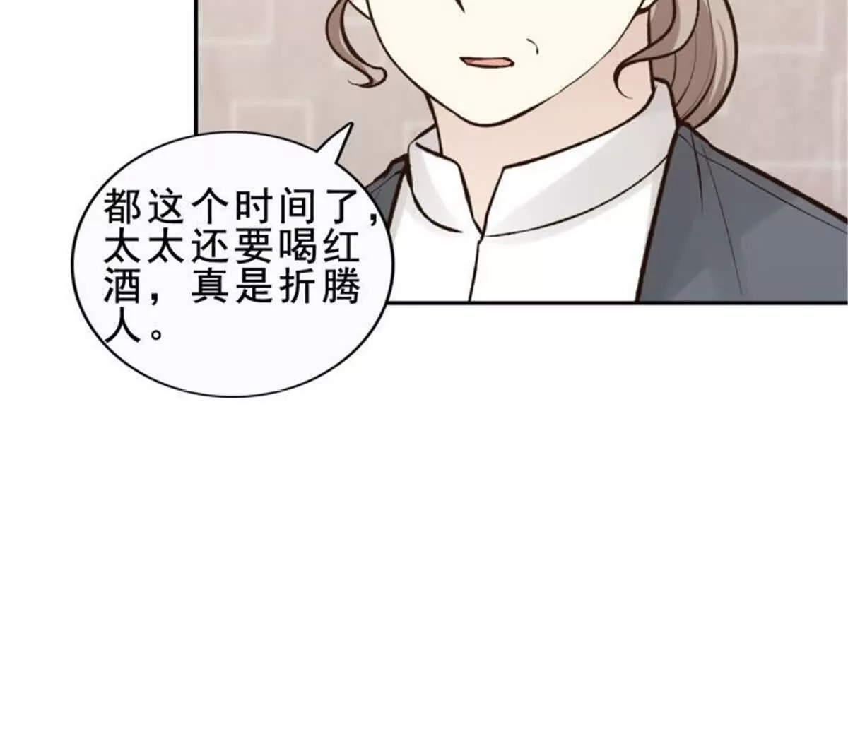 《总裁哥哥求放过》第35话 第36页