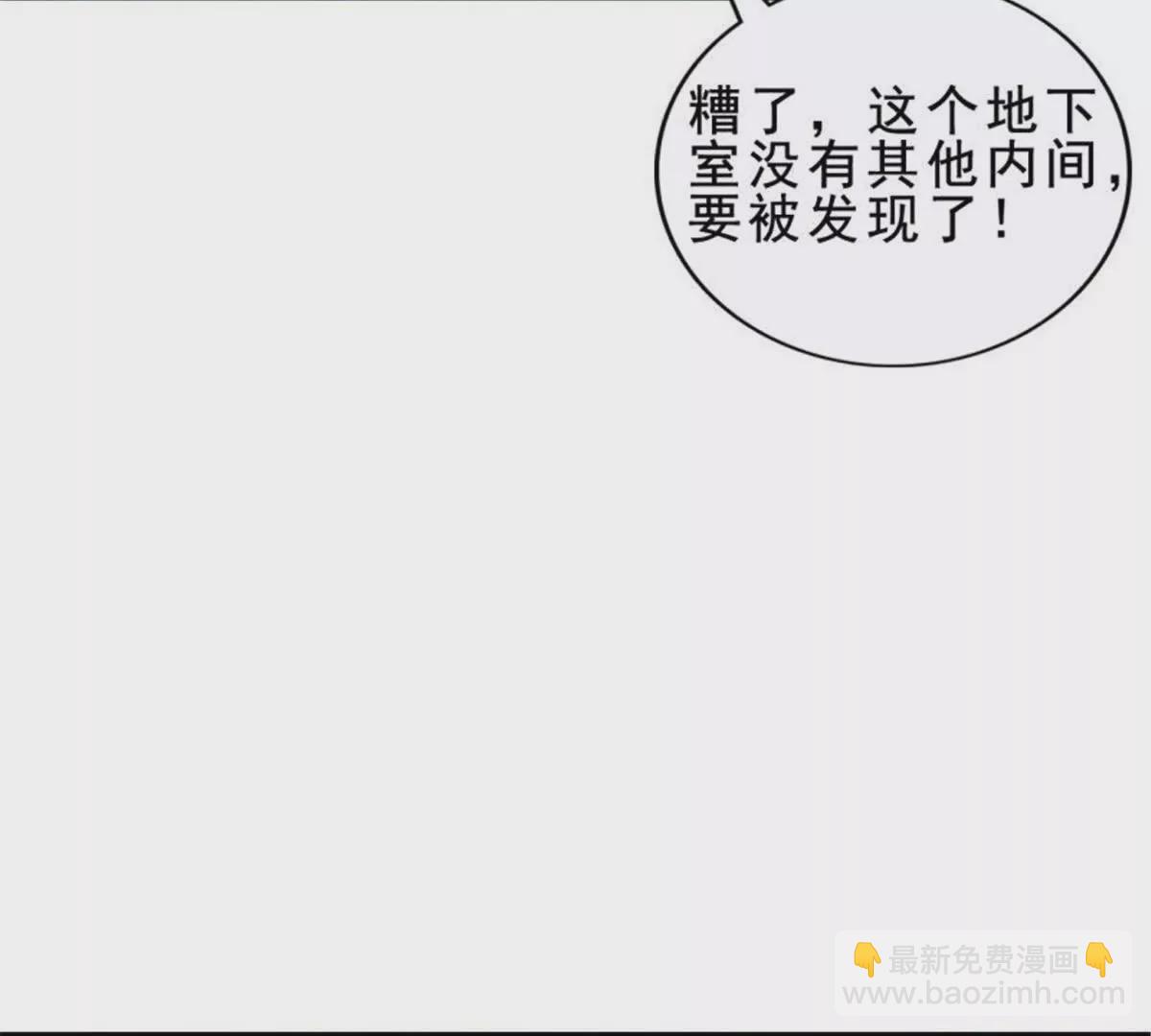 《总裁哥哥求放过》第35话 第43页