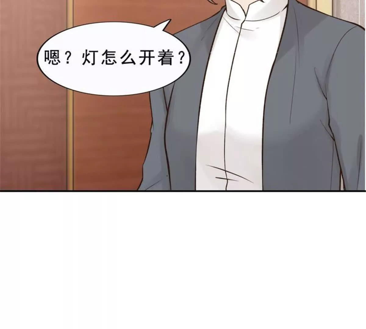 《总裁哥哥求放过》第35话 第45页