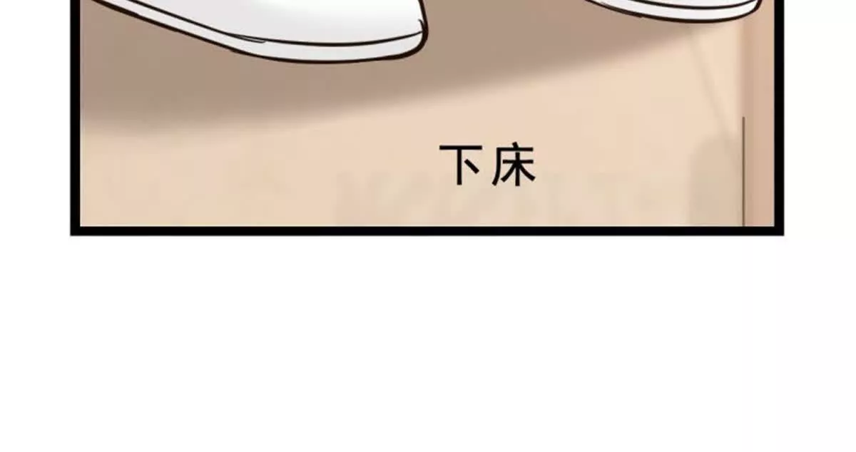 《总裁哥哥求放过》第35话 第8页
