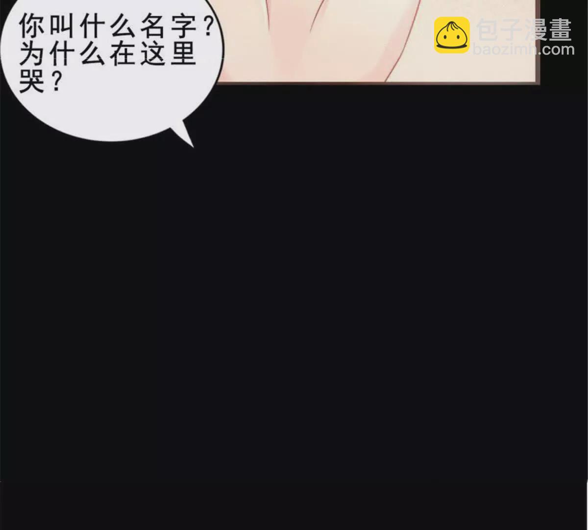 《总裁哥哥求放过》第34话 第14页