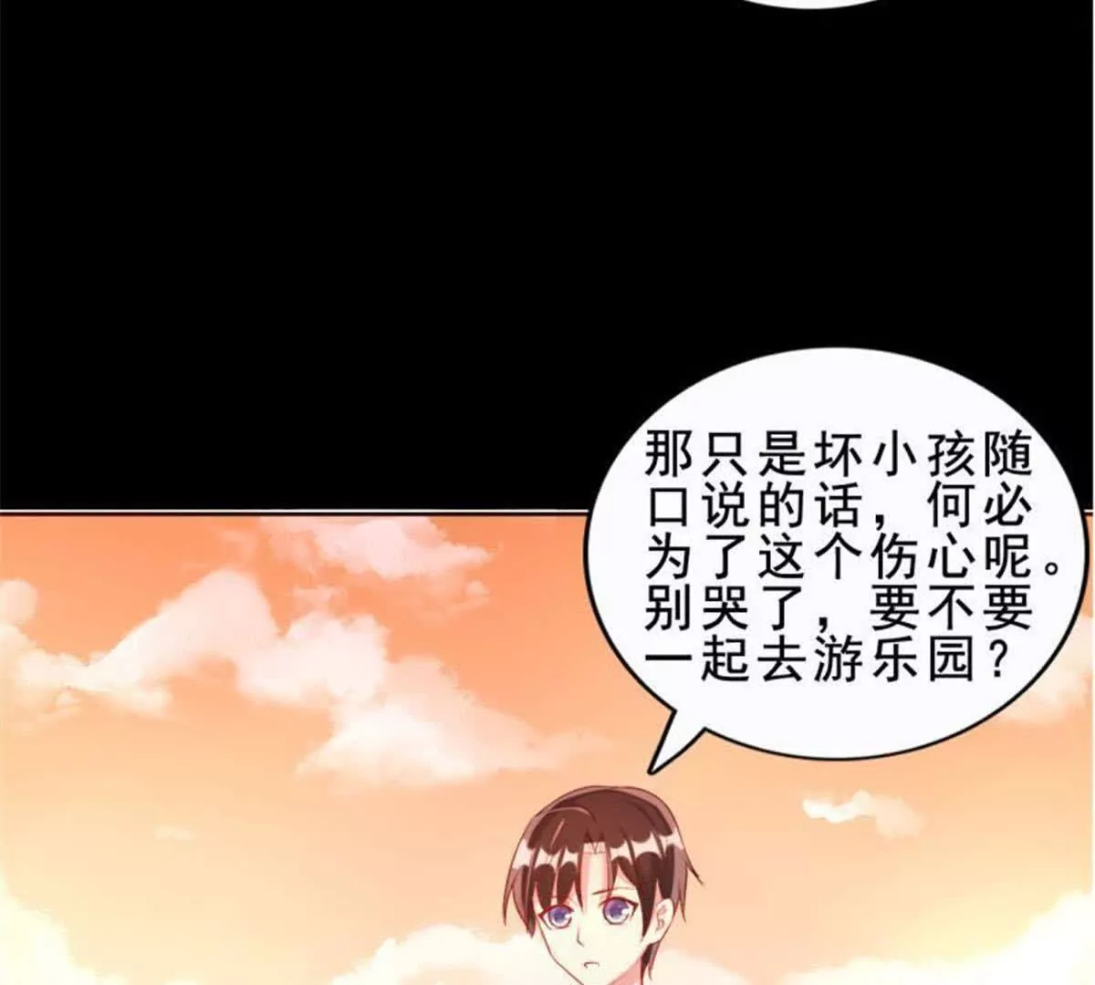 《总裁哥哥求放过》第34话 第16页