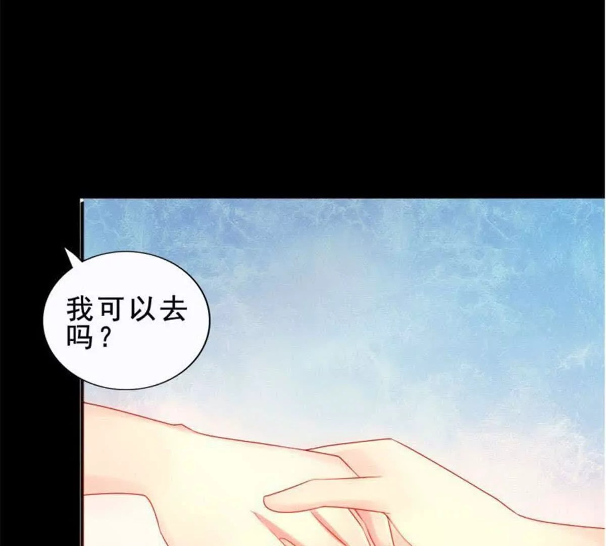 《总裁哥哥求放过》第34话 第19页