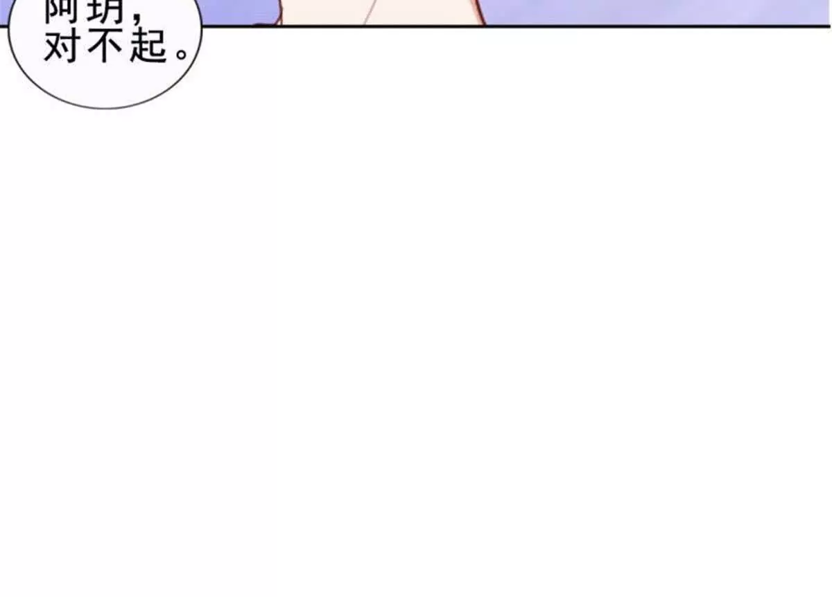 《总裁哥哥求放过》第34话 第23页