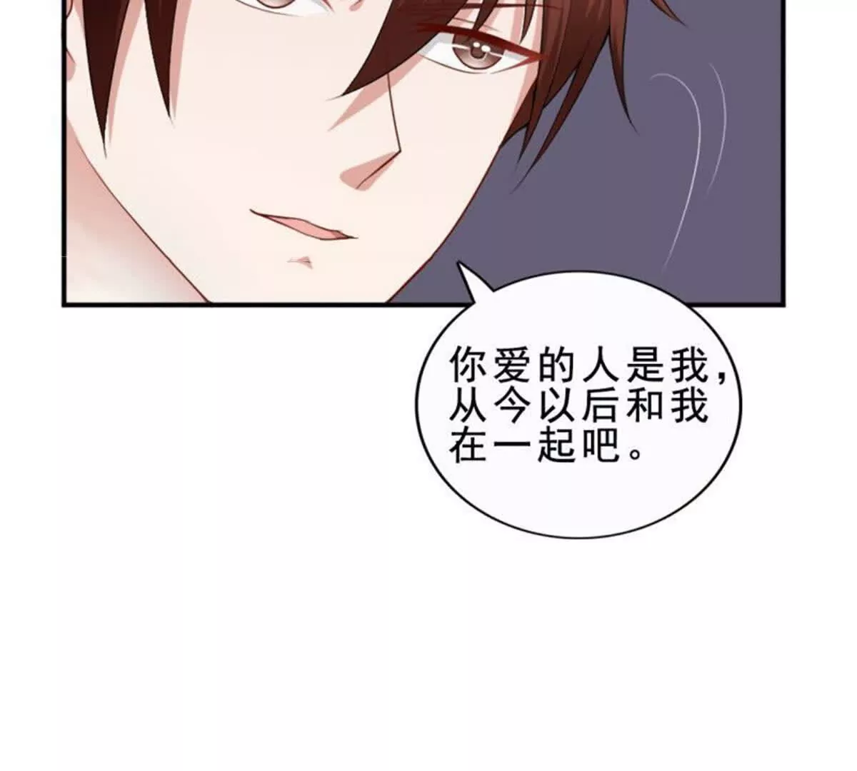 《总裁哥哥求放过》第34话 第27页