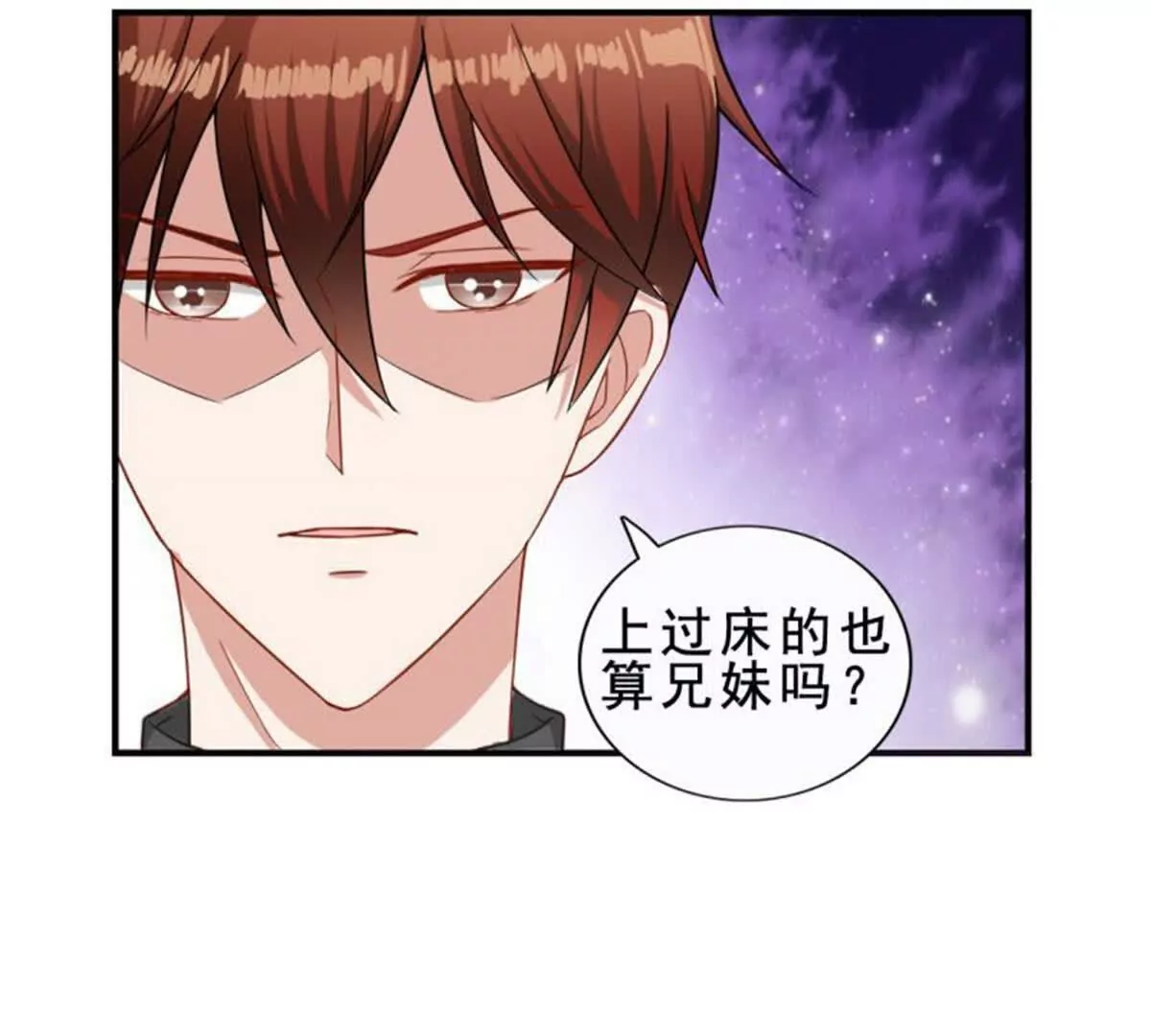 《总裁哥哥求放过》第34话 第31页
