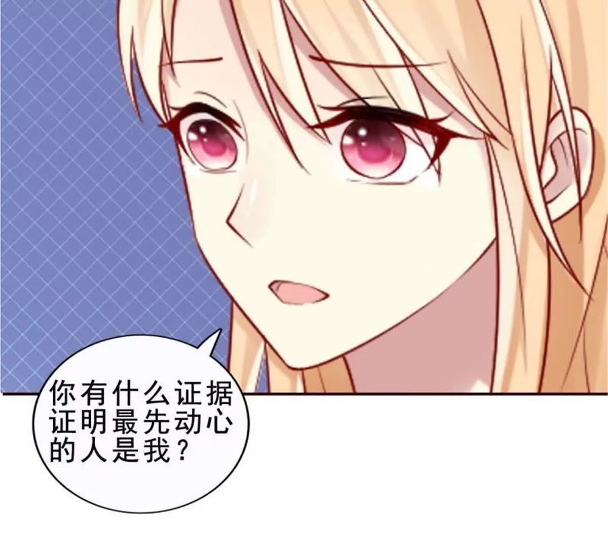 《总裁哥哥求放过》第34话 第38页