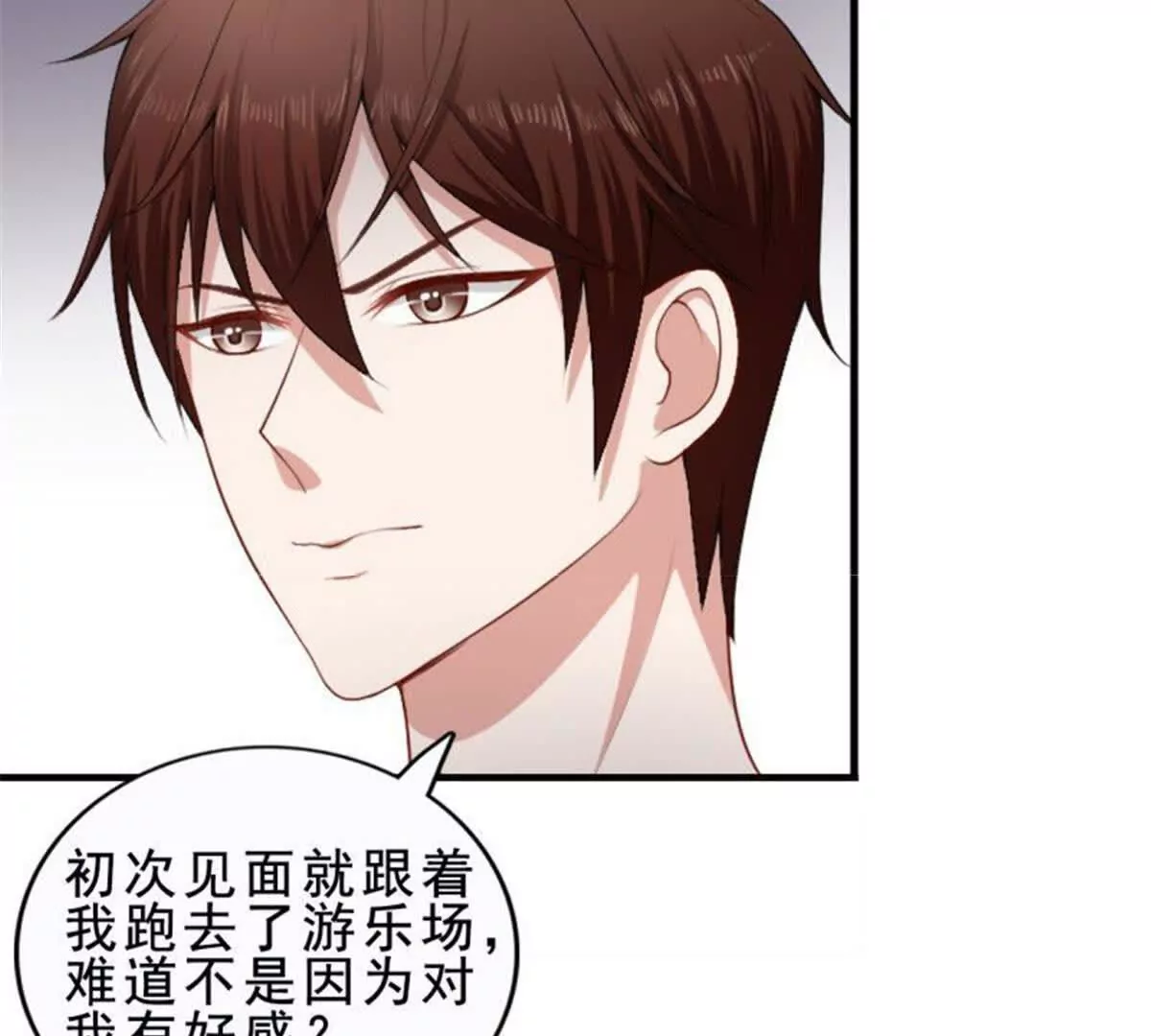《总裁哥哥求放过》第34话 第40页