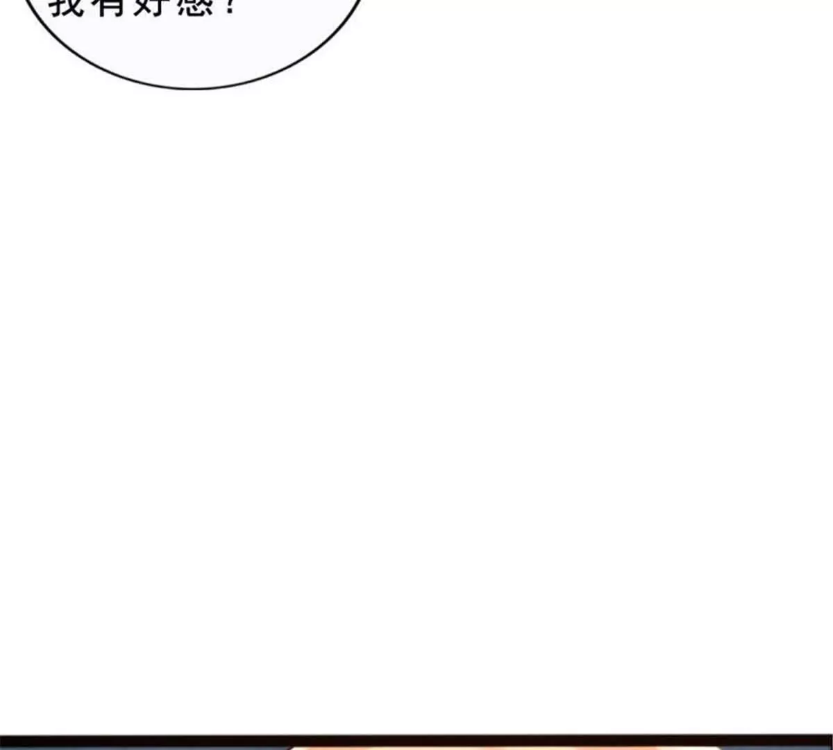 《总裁哥哥求放过》第34话 第41页
