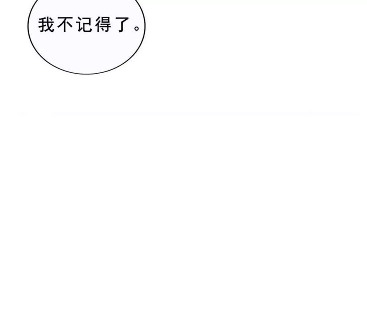 《总裁哥哥求放过》第34话 第43页