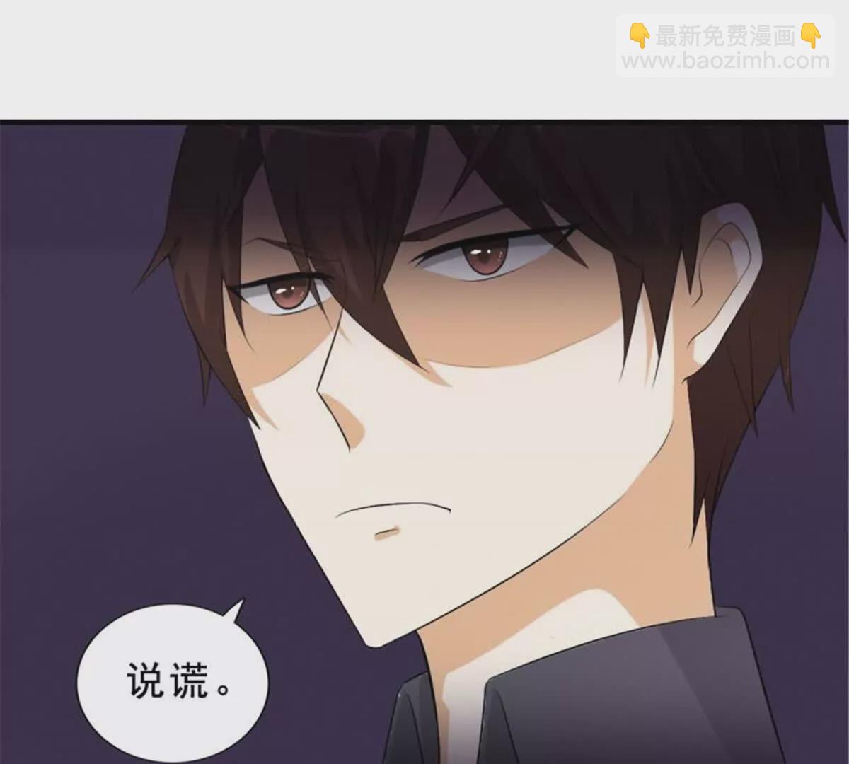 《总裁哥哥求放过》第34话 第44页