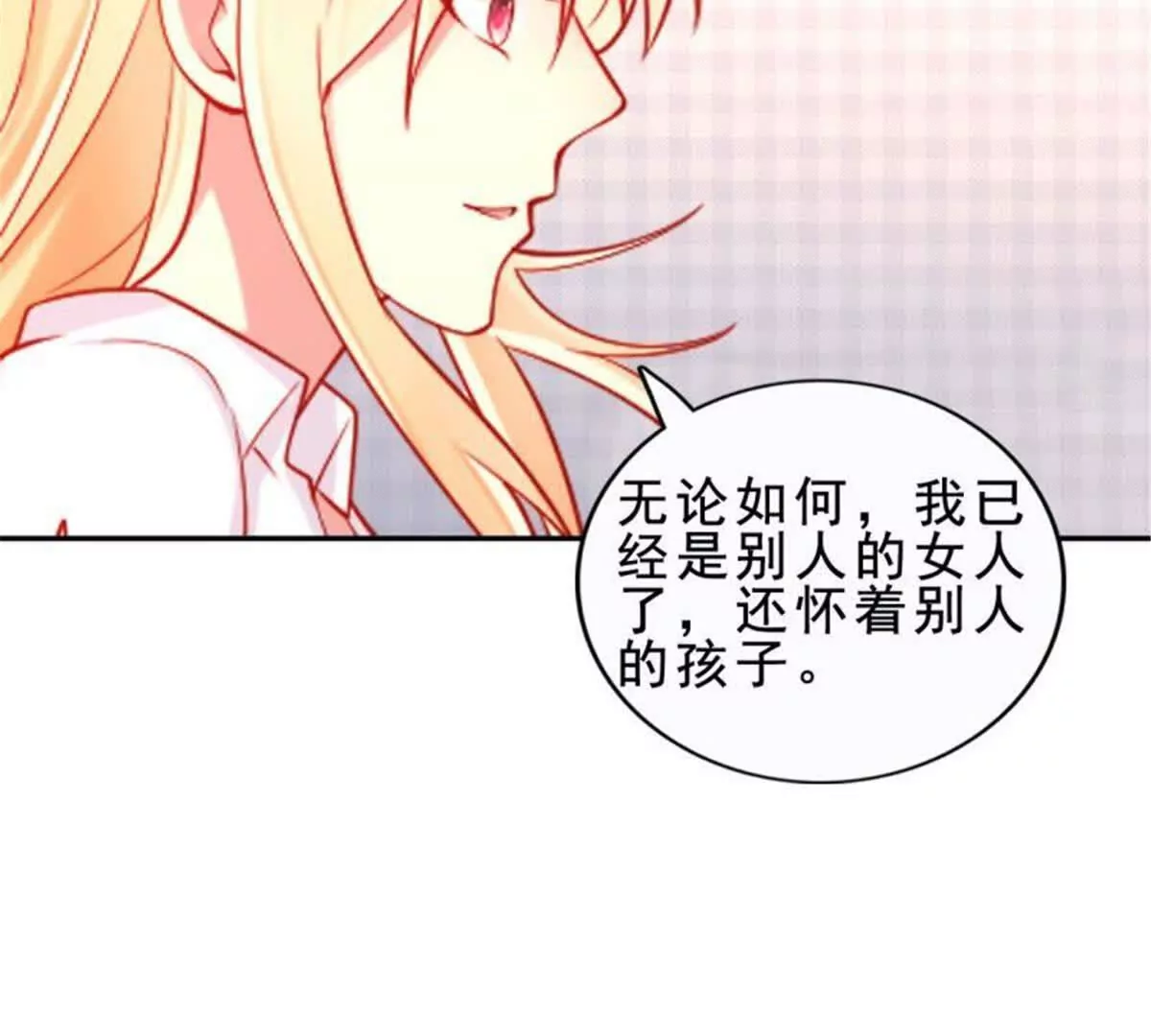 《总裁哥哥求放过》第34话 第47页