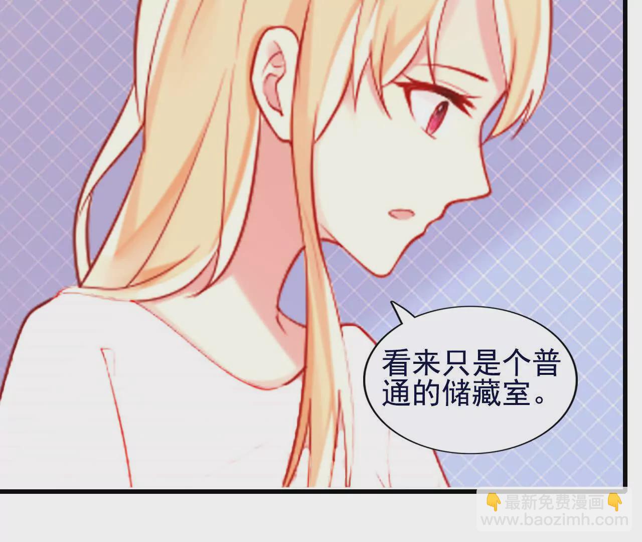 《总裁哥哥求放过》第37话 第11页
