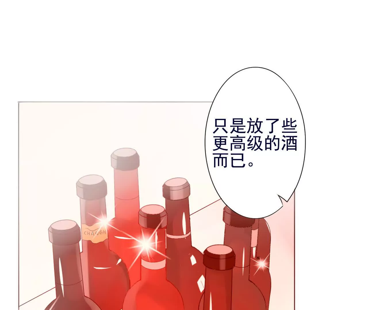 《总裁哥哥求放过》第37话 第13页