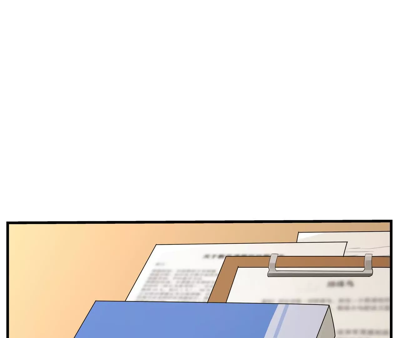 《总裁哥哥求放过》第37话 第19页