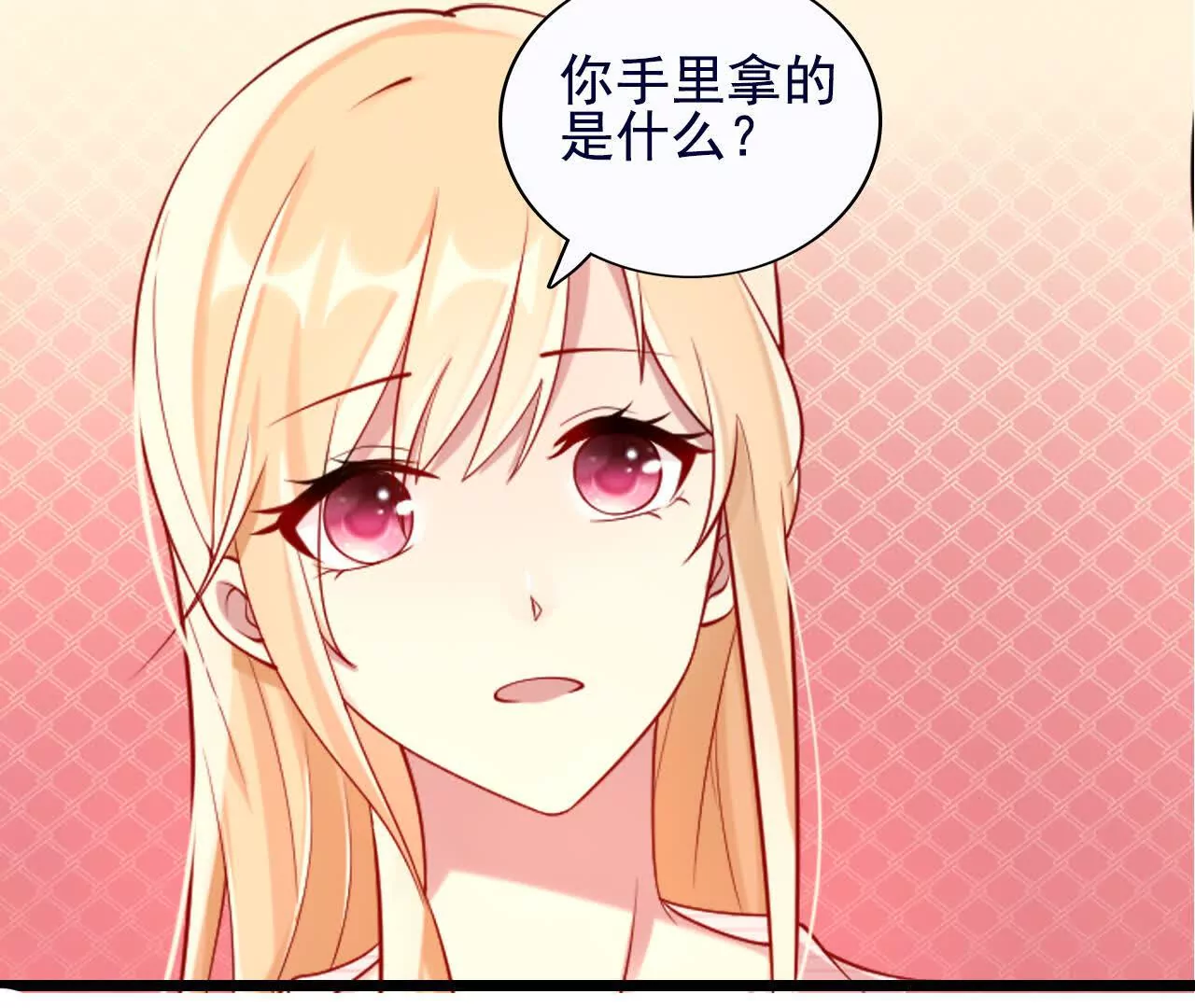 《总裁哥哥求放过》第37话 第25页