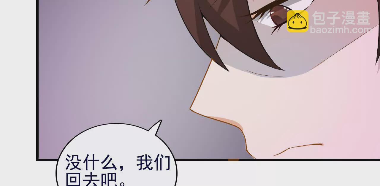 《总裁哥哥求放过》第37话 第28页