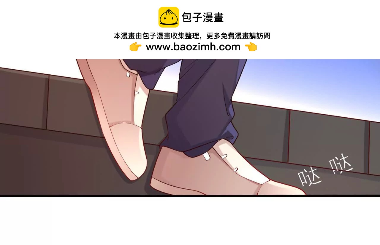 《总裁哥哥求放过》第37话 第2页