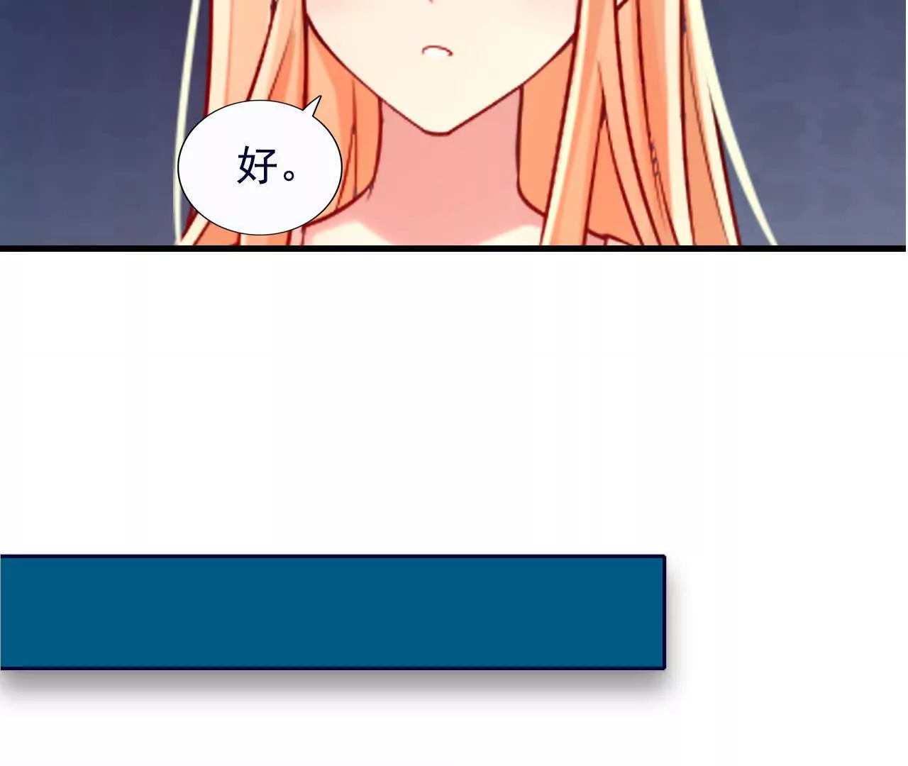 《总裁哥哥求放过》第37话 第31页