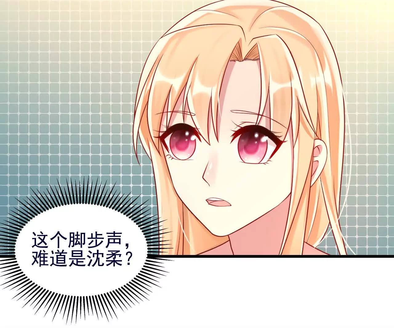 《总裁哥哥求放过》第37话 第41页