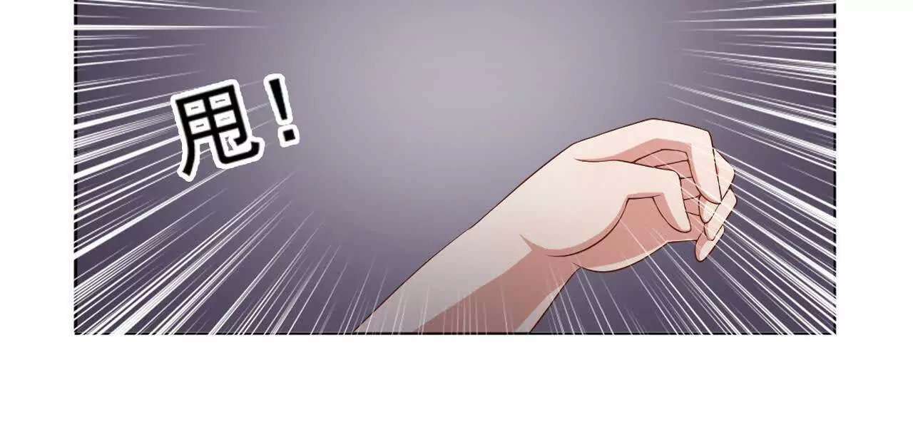 《总裁哥哥求放过》第37话 第44页
