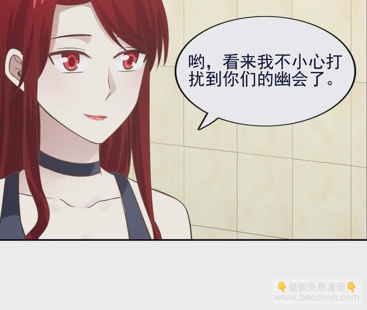 《总裁哥哥求放过》第37话 第47页