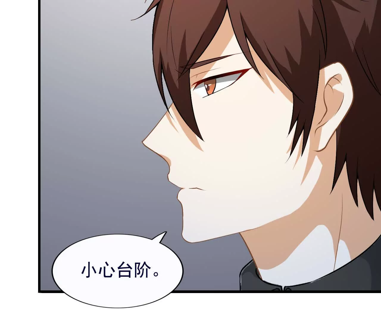 《总裁哥哥求放过》第37话 第5页