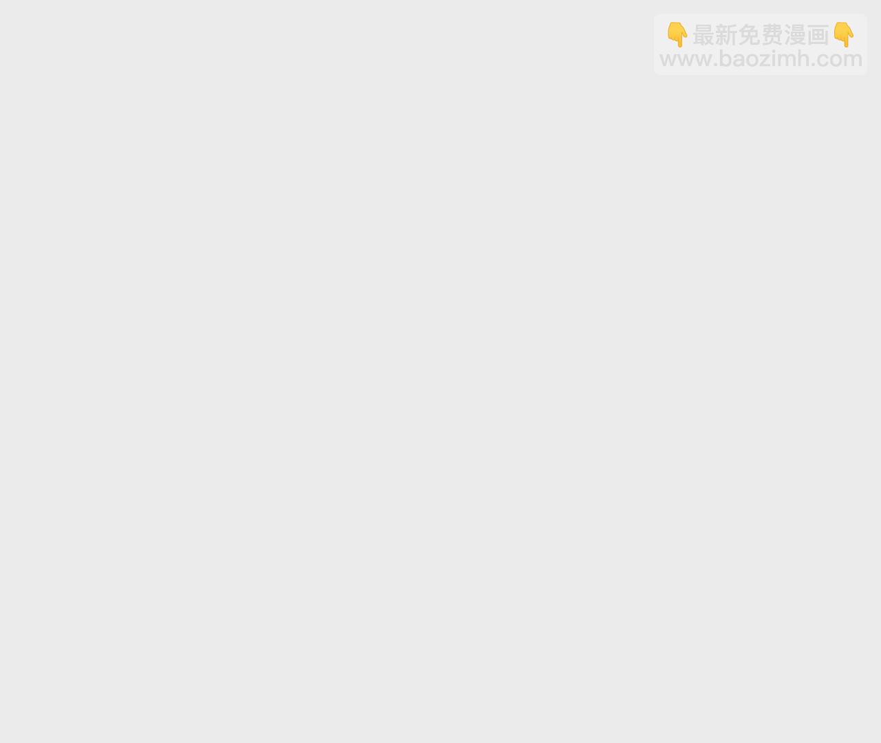 《总裁哥哥求放过》第37话 第9页